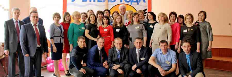 Региональный этап Всероссийского конкурса «Учитель года – 2018» стартовал на Тамбовщине!
