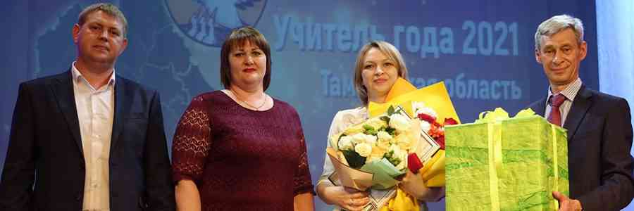 Победителем регионального этапа конкурса «Учитель года России» стала педагог из Мордовского района